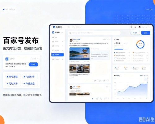秦州百家号信息发布代运营