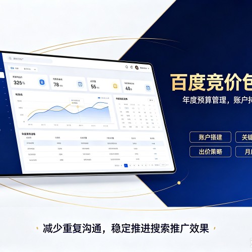秦州百度竞价包年